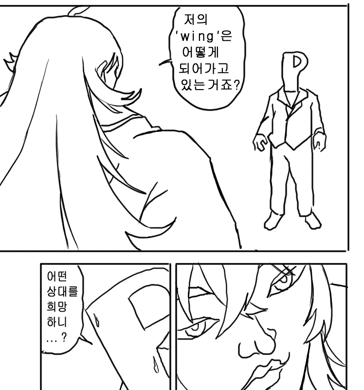 [@] 카호 시코 하는.manhwa - 이미지 10