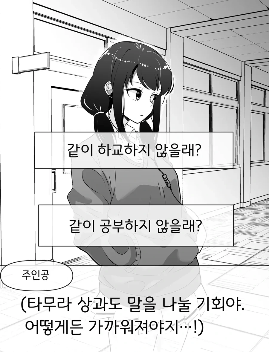 와타모테)ㅈ망겜 미연시 하는.manhwa - 이미지 5