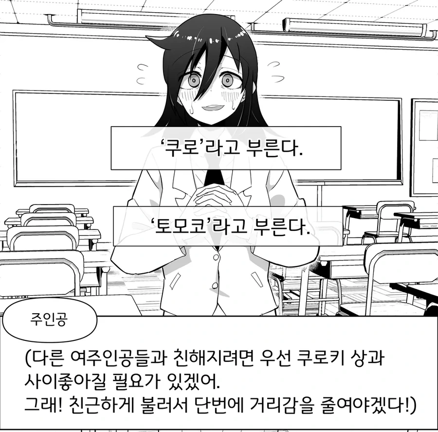 와타모테)ㅈ망겜 미연시 하는.manhwa - 이미지 9