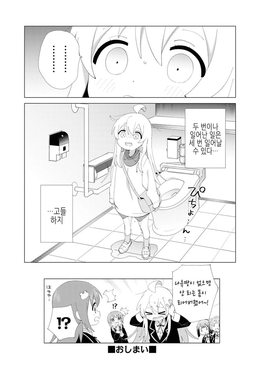오빠는끝)요실금 와버린 미히로 - 이미지 6