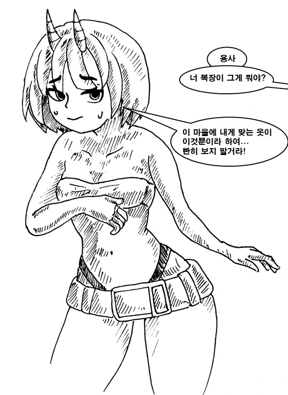 마왕이 행복해지는 세계관 manhwa - 이미지 3