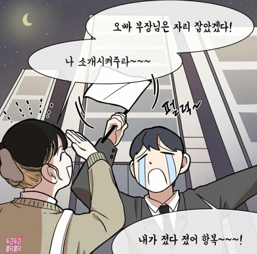자리못잡은 남자친구 manhwa - 이미지 6