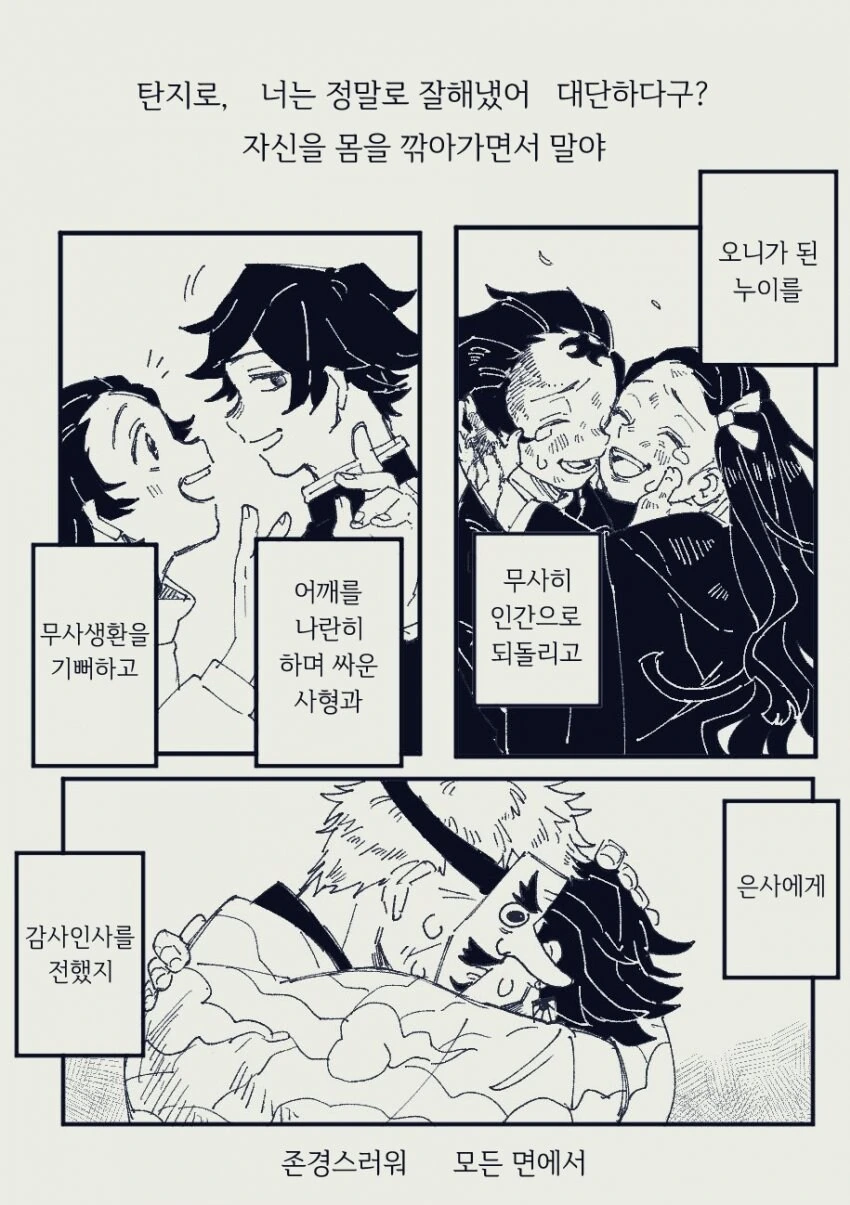 귀멸)먼가 짠한 인생인 젠이츠