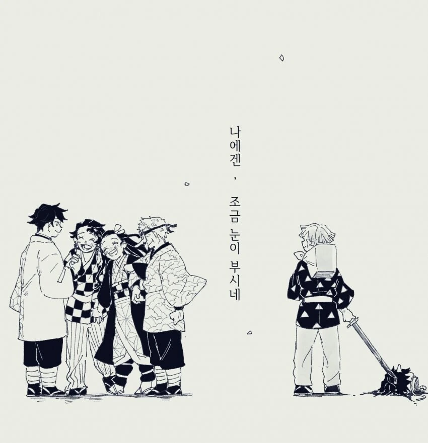귀멸)먼가 짠한 인생인 젠이츠 - 이미지 2