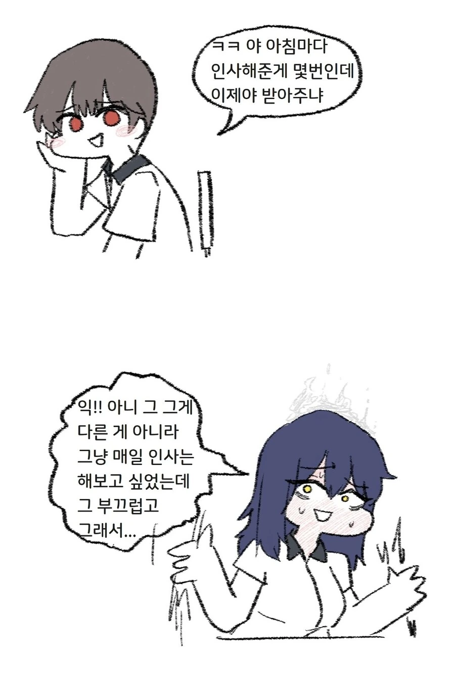 옆자리 음침한 여고생 꼬시는 manhwa - 이미지 2
