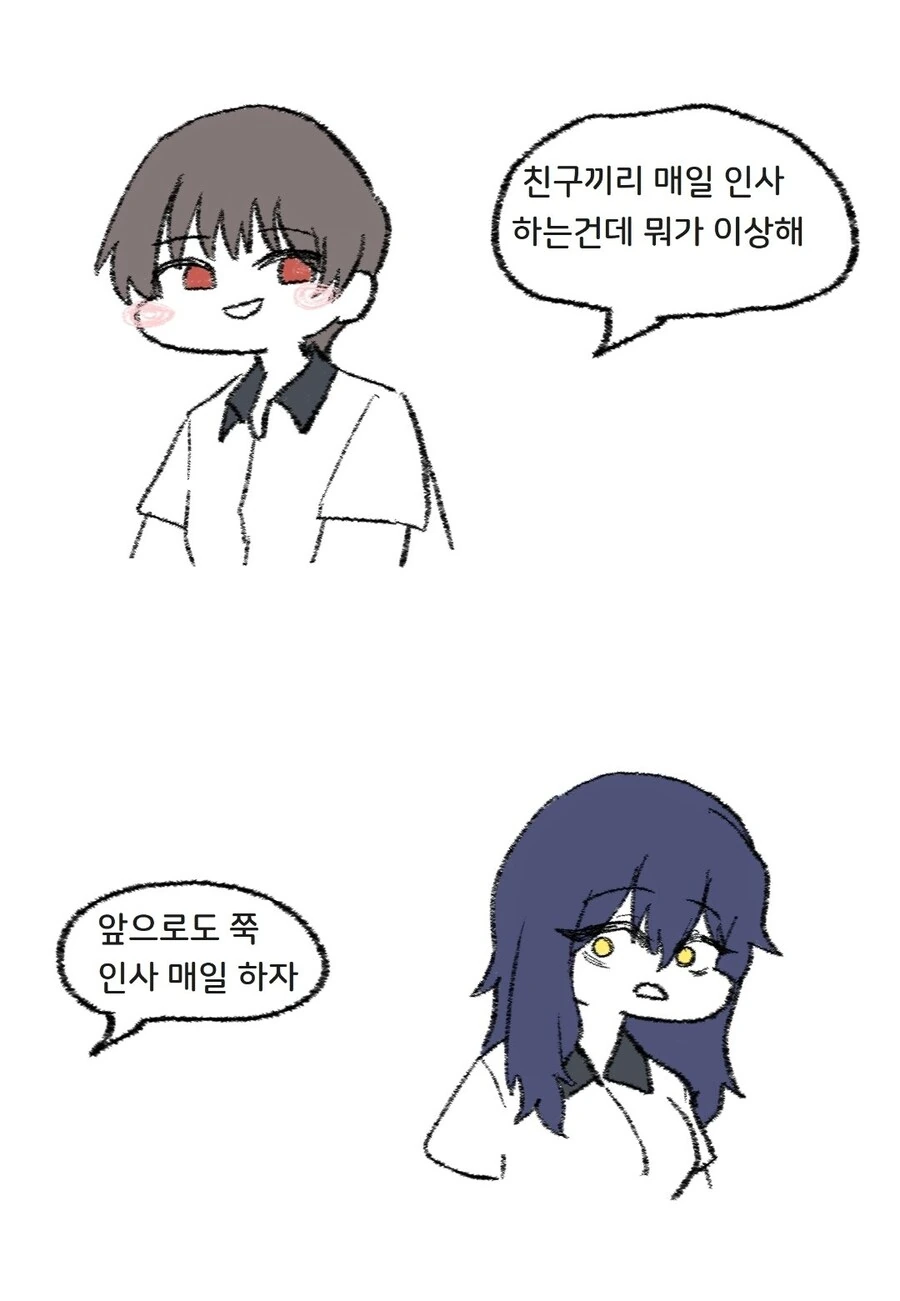 옆자리 음침한 여고생 꼬시는 manhwa - 이미지 4