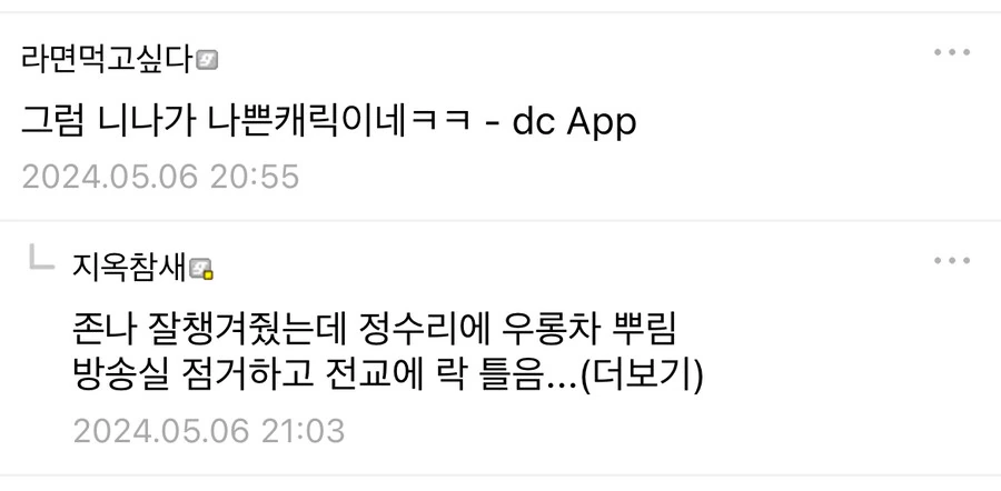 걸즈 밴드 크라이) 팬덤에서 주인공의 이미지 - 이미지 2