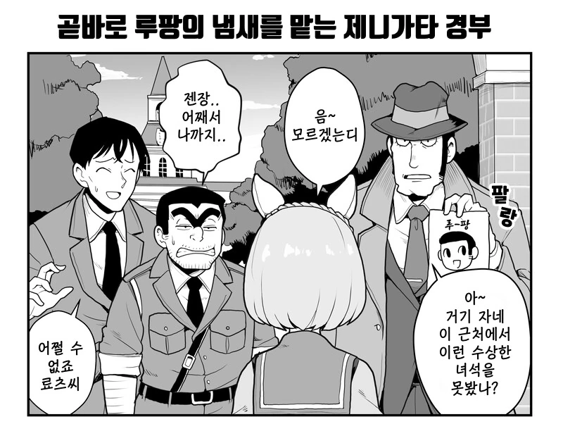 말딸)(핫산) 타이키셔틀과 대도둑.manhwa - 이미지 3