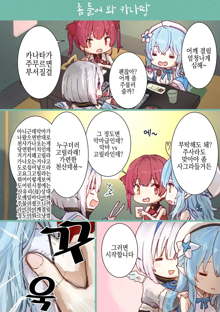 버튜버)빅ㅉㅉ 라미 vs 고릴라