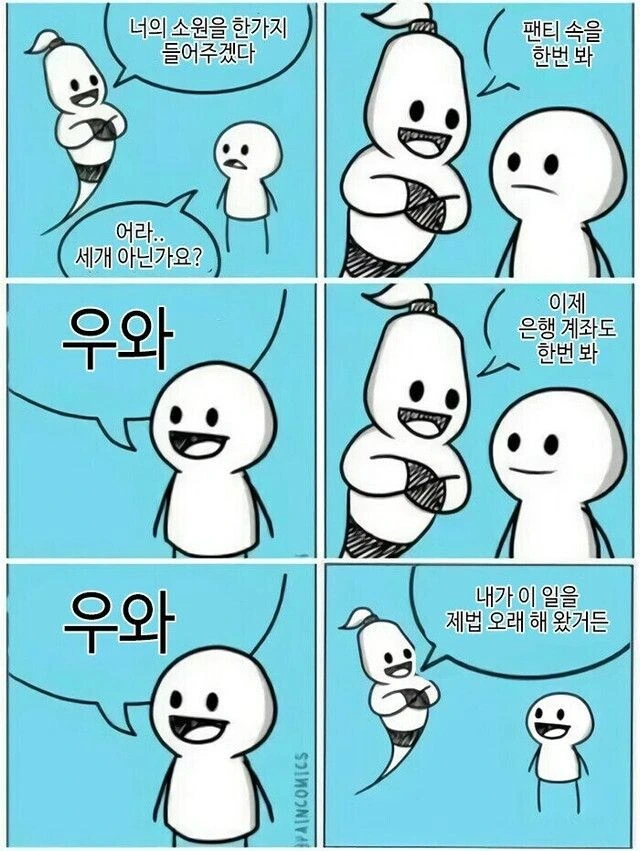 소원을 들어주는 지니.manga