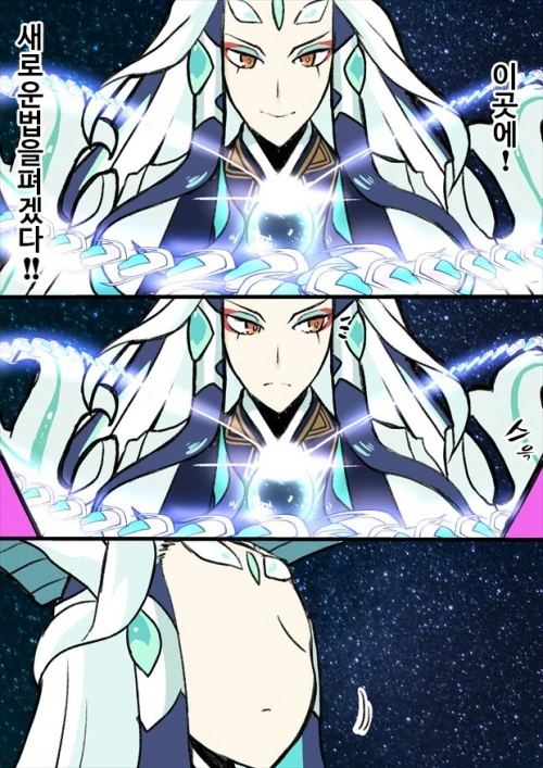 FGO) 진시황이 보구를 쓰다 당황하는 만화.manwha