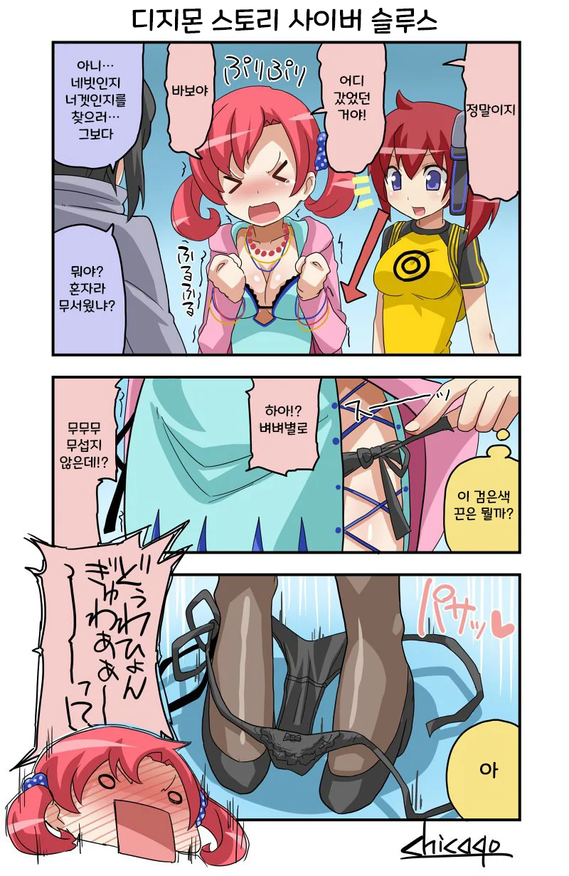 디지몬) 끈이 궁금한 만화.manhwa