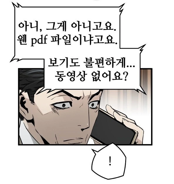 현대 배경에서 무공 배우는 방법 - 이미지 3