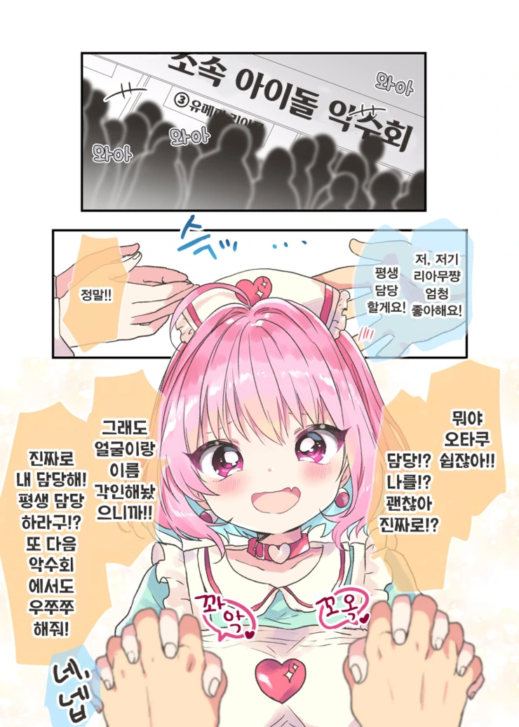 @) 오랫만에 불타지 않는 야무.manga