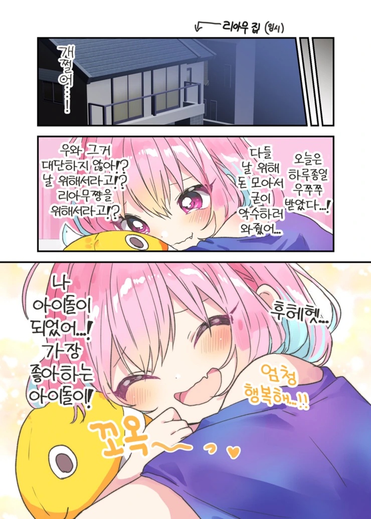 @) 오랫만에 불타지 않는 야무.manga - 이미지 2