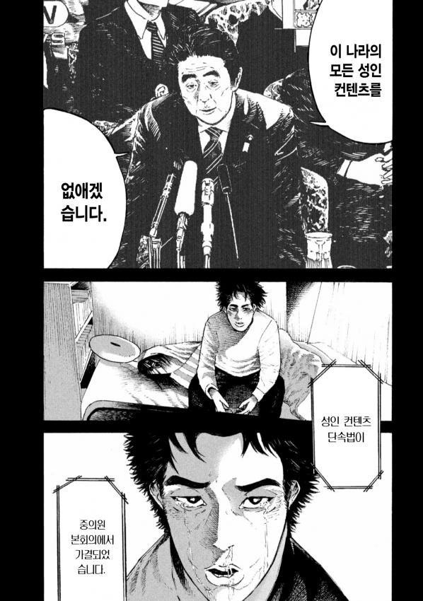 무리수 억지설정 일본 만화.manga
