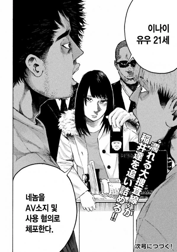 무리수 억지설정 일본 만화.manga - 이미지 2