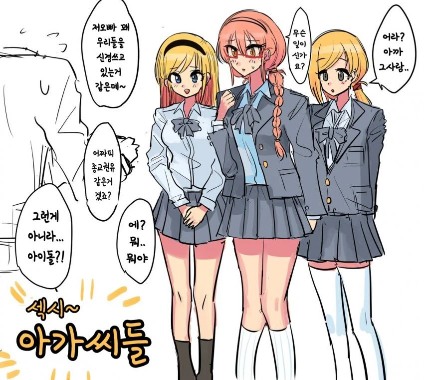 (@) 아이돌 영입 10초전.manga