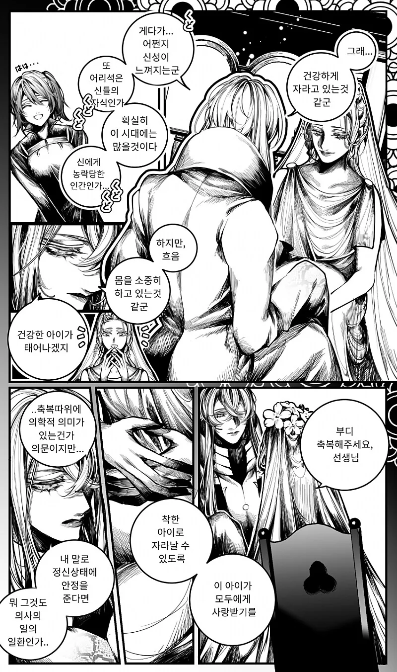 Fate) 그리스로 레이시프트한 아스클레피오스 - 이미지 2