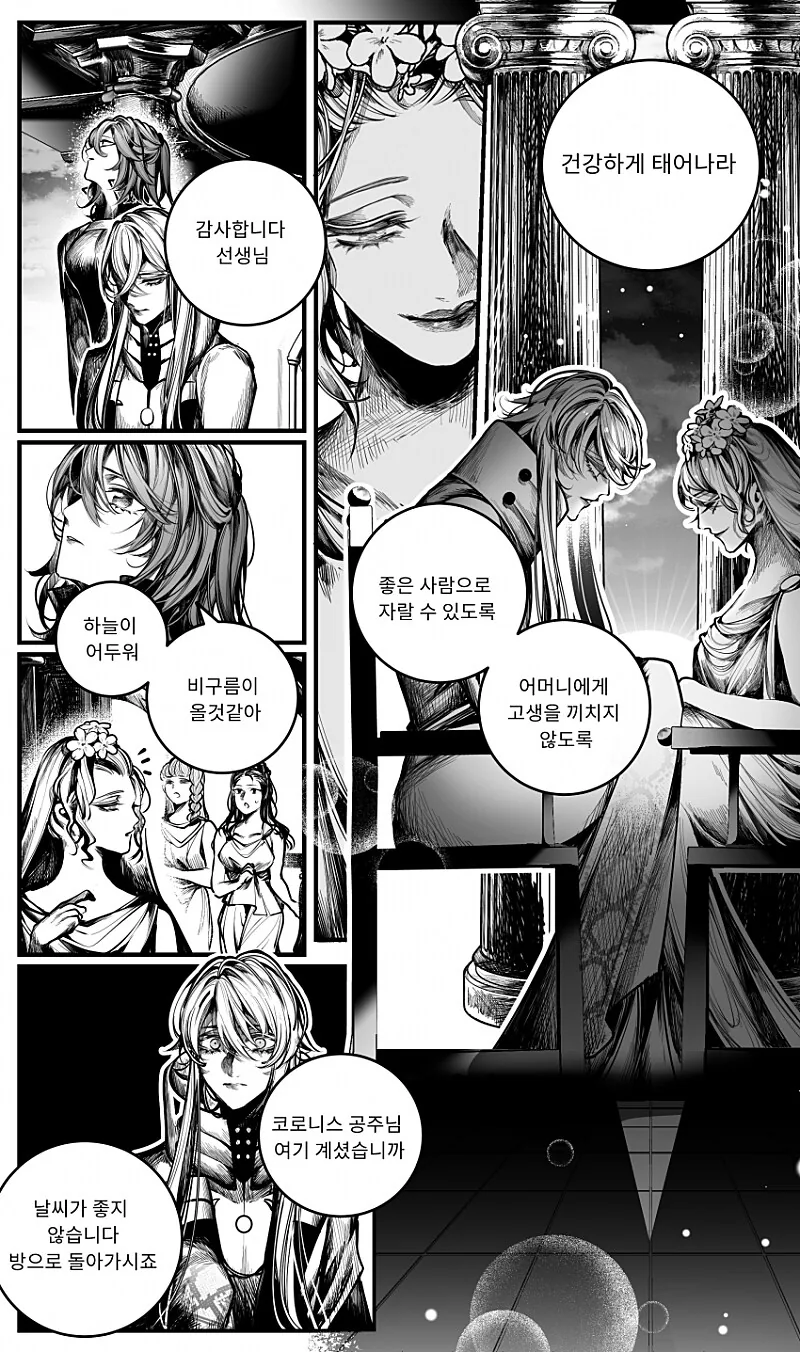 Fate) 그리스로 레이시프트한 아스클레피오스 - 이미지 3