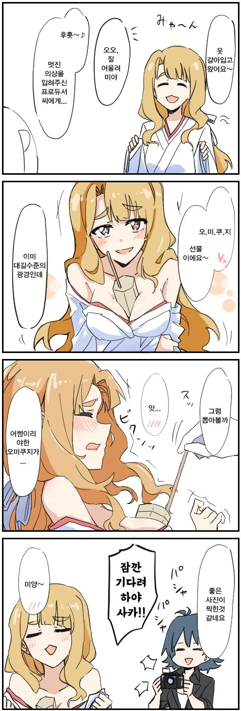 @) 먀먀옹 오미쿠지.manga