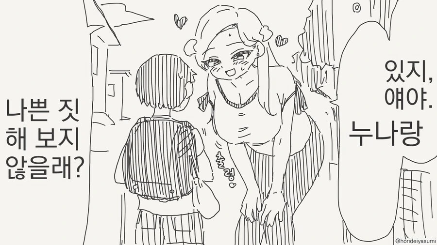 의외로 만화와는 다르게 일본에서도 불법으로 처벌받는 행동.manga