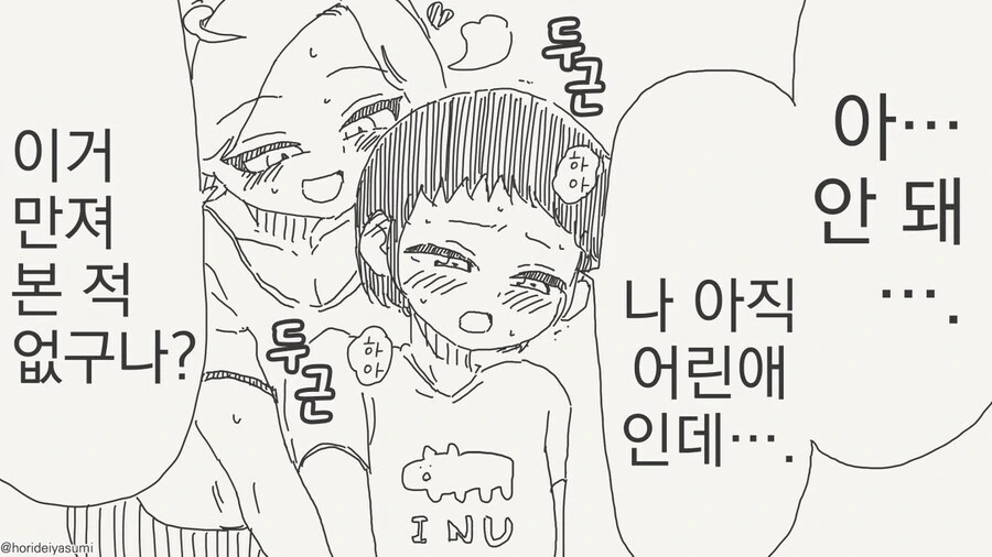 의외로 만화와는 다르게 일본에서도 불법으로 처벌받는 행동.manga - 이미지 2