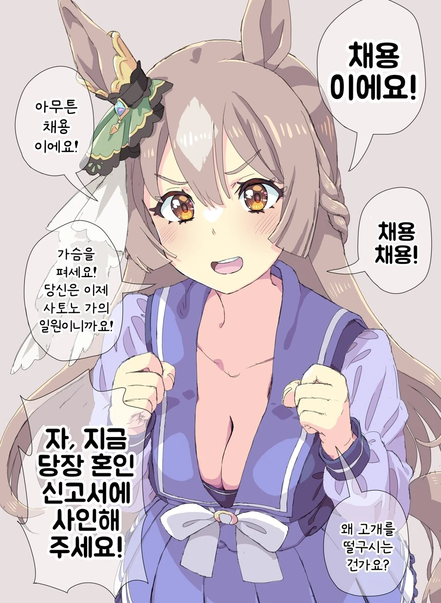 말딸/번역) 담당 트레이너 채용하는 사토노 다이아몬드