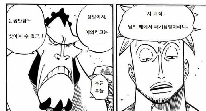 원피스)"빨간머리! 이게 무슨 짓이냐!"