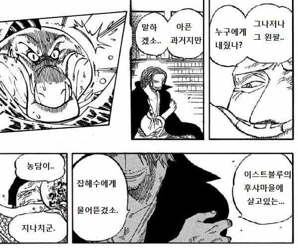 원피스)&#034;빨간머리! 이게 무슨 짓이냐!&#034; - 이미지 5