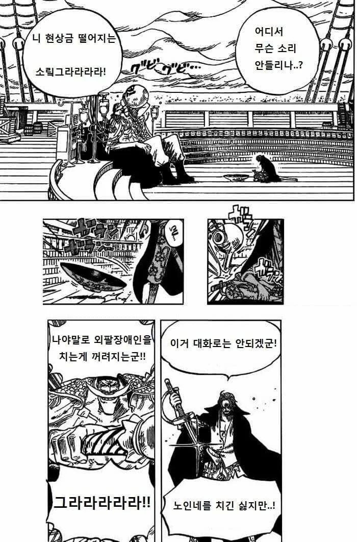 원피스)&#034;빨간머리! 이게 무슨 짓이냐!&#034; - 이미지 8