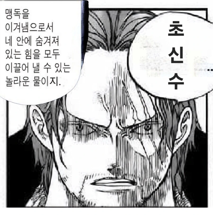 원피스)&#034;빨간머리! 이게 무슨 짓이냐!&#034; - 이미지 11