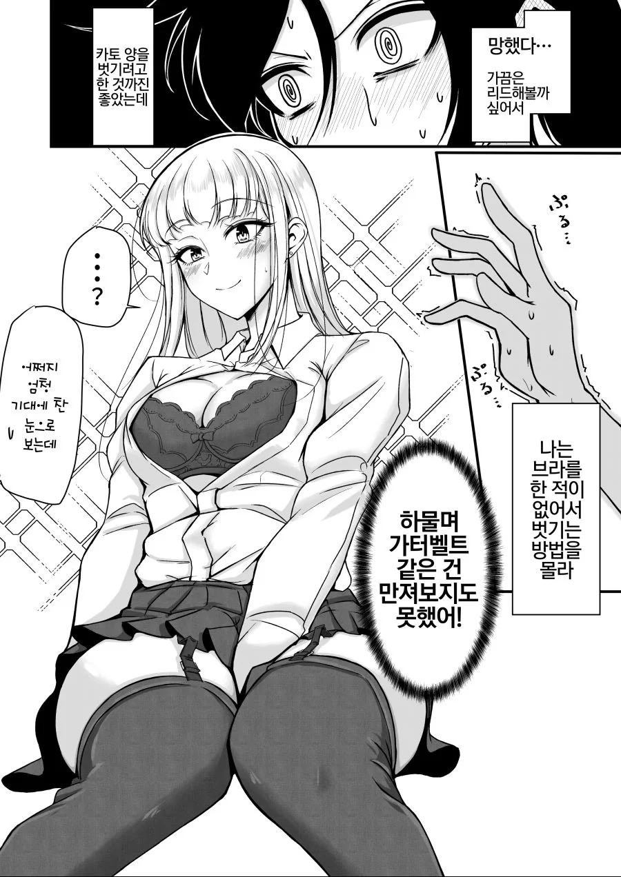와타모테] 백합] 개쩌는 레즈퀸 만화 모음.manhwa