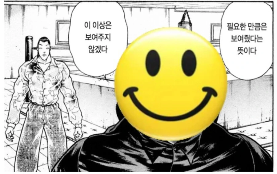 괴물을 암살하러간 미녀암살자 만화.manga - 이미지 6