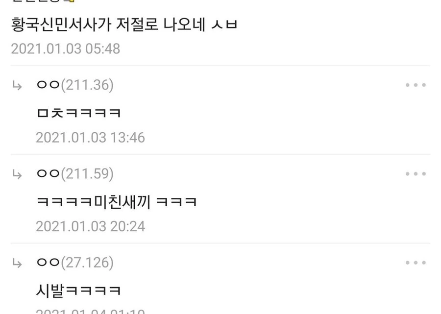 연기와꿀) 작중에선 그런분위기 전혀 안풍기는데도 왜곡드립이 나오는 만화 - 이미지 2
