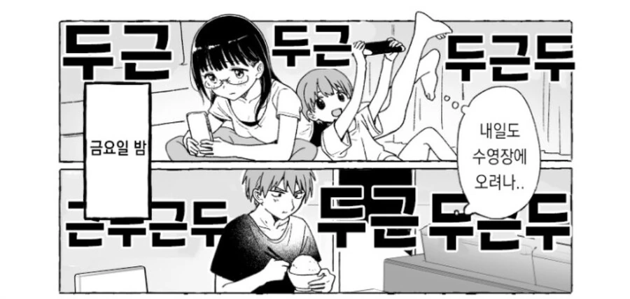 manhwa) 이 다음 ㅍㅍㅅㅅ했다 - 이미지 4