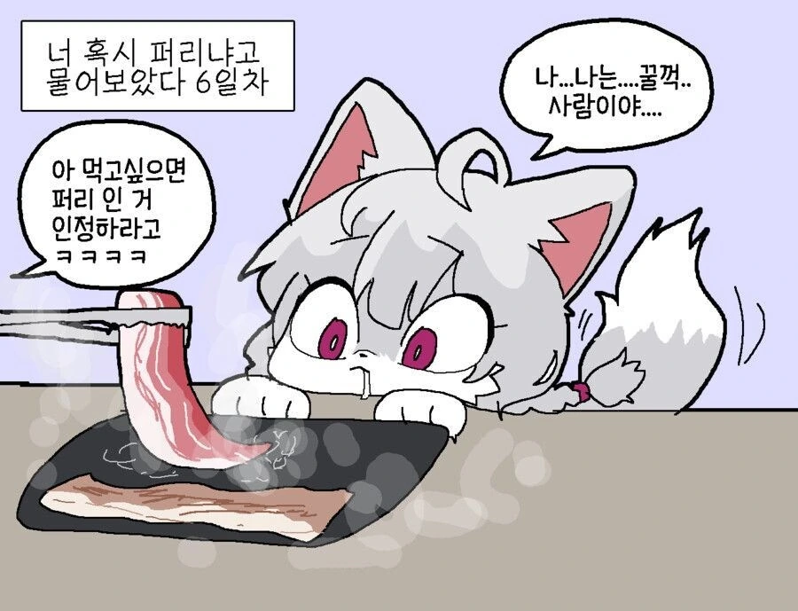 너 혹시 퍼리냐고 물어보았다.manhwa - 이미지 6