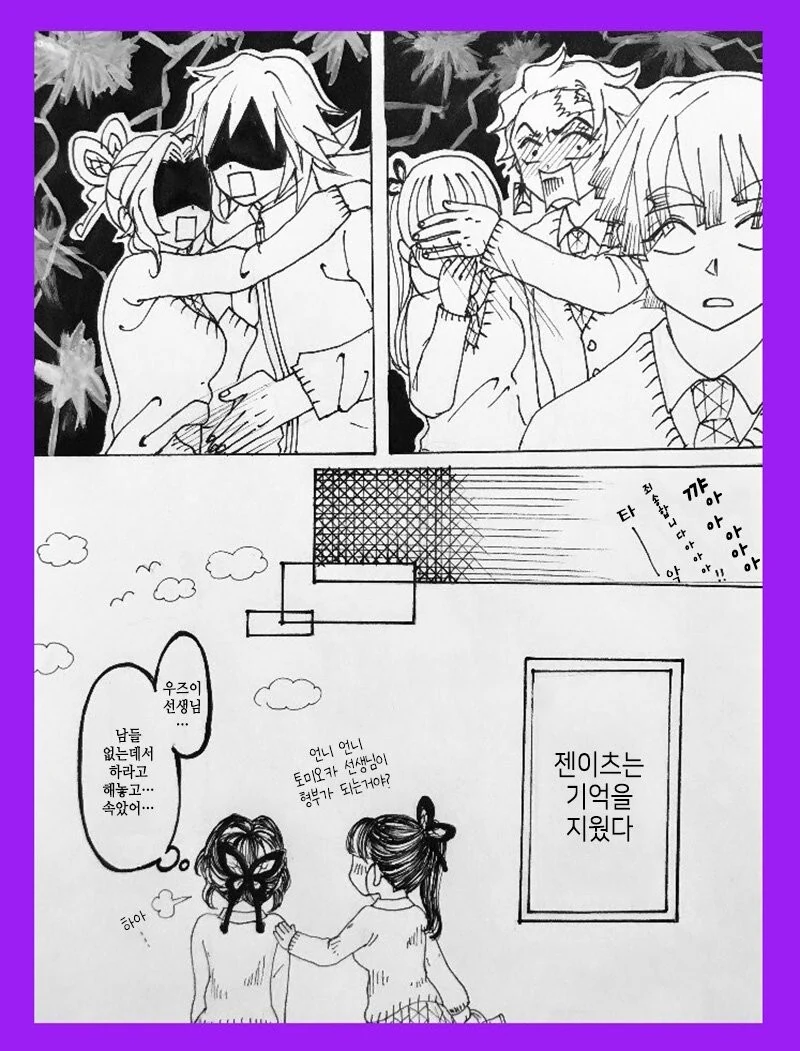 귀멸)학생에게 손을 대는 선생님.manga - 이미지 2
