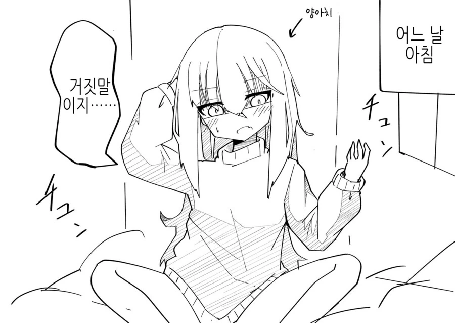 TS)녀가 고백하는.MANGA - 이미지 3
