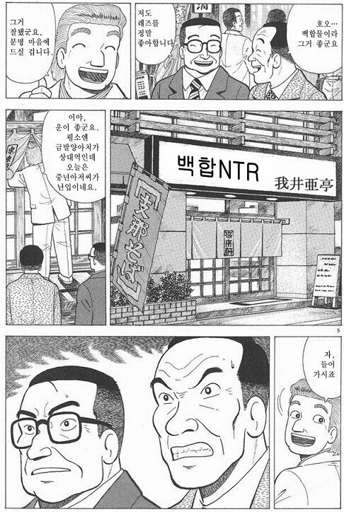 백합빠들에게 백합물 추천하는 만화