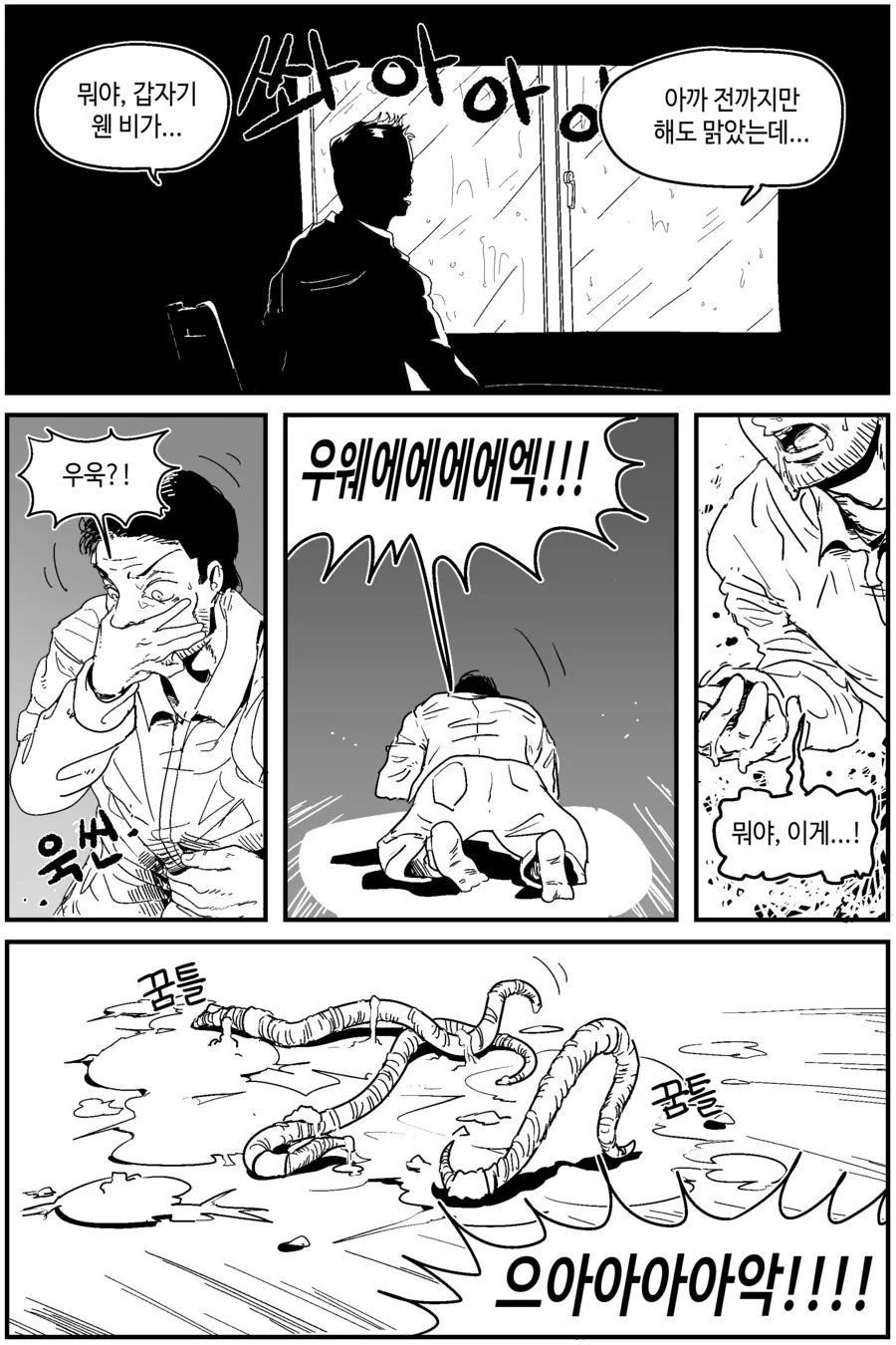 [반바지]아주손쉽게행해지는지독한헹위 - 이미지 3