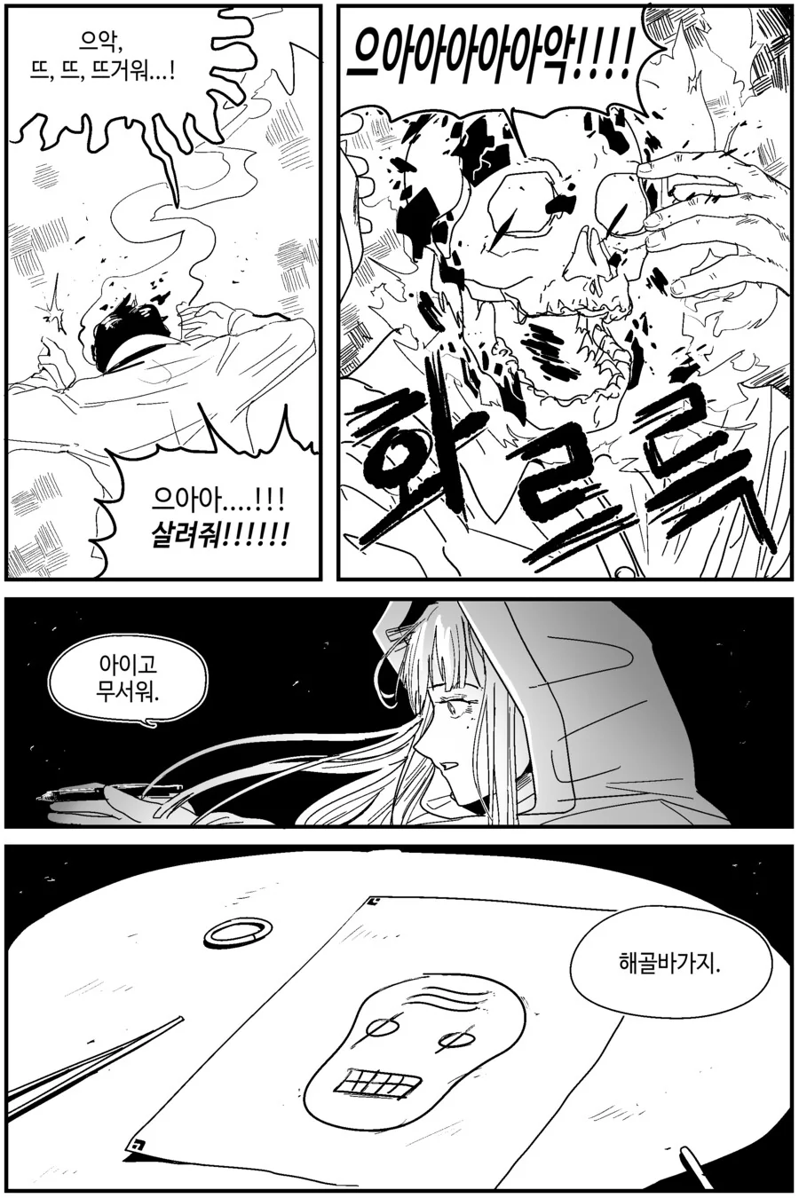 [반바지]아주손쉽게행해지는지독한헹위 - 이미지 4