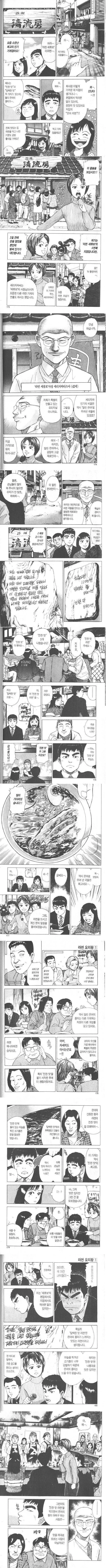 그들은 정보를 먹고 있는거다.manhwa