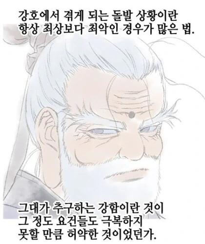 잘 만들어진 배틀만화의 공통점.jpg - 이미지 2