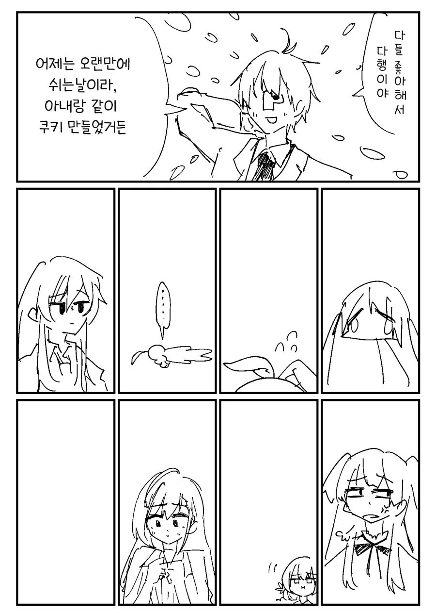 @) 1타 8피 Manhwa - 이미지 2