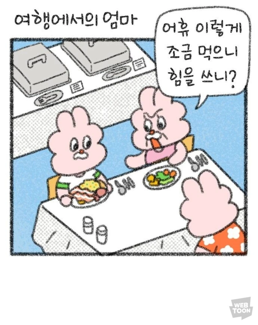 호호와거난이) 뼈밖에 없는 굶어죽기 직전의 딸내미.manga