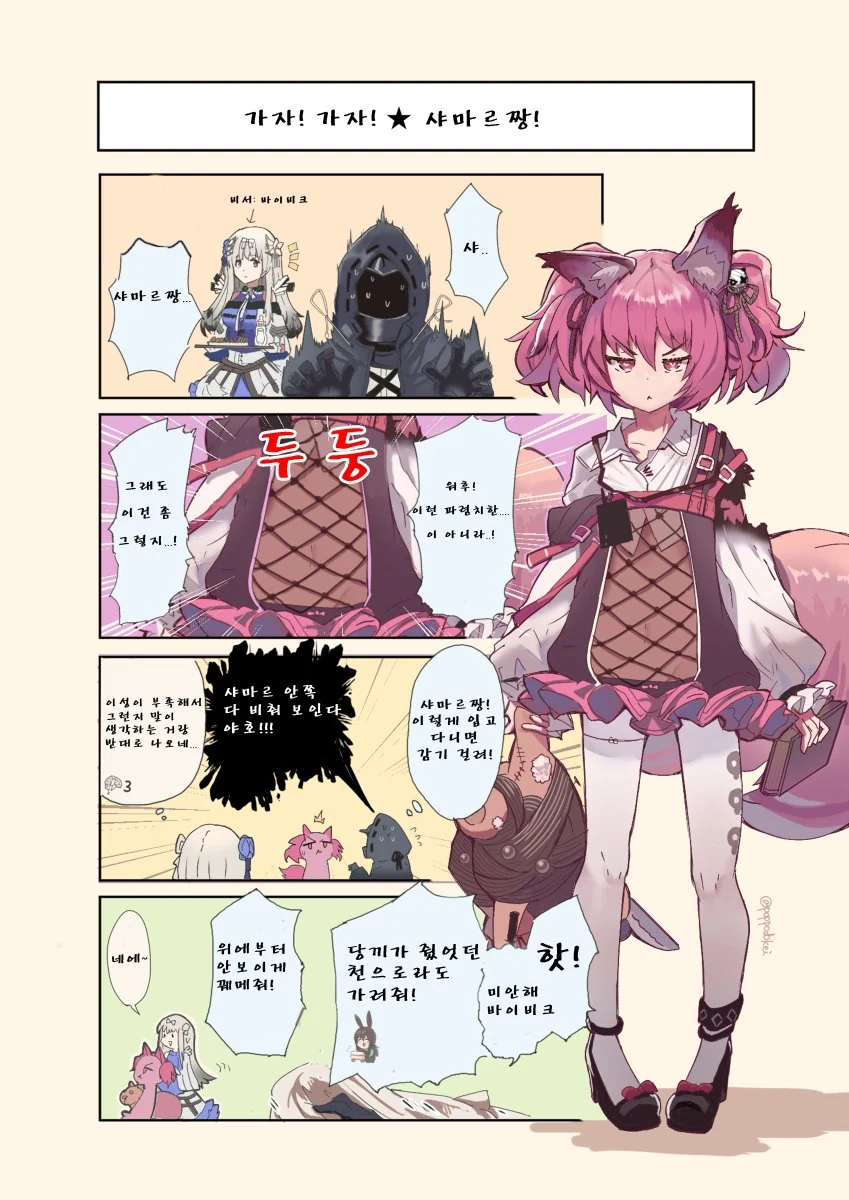 명일방주) ㅇㅌ한 복장을 한 ㄹㄹ.manhwa