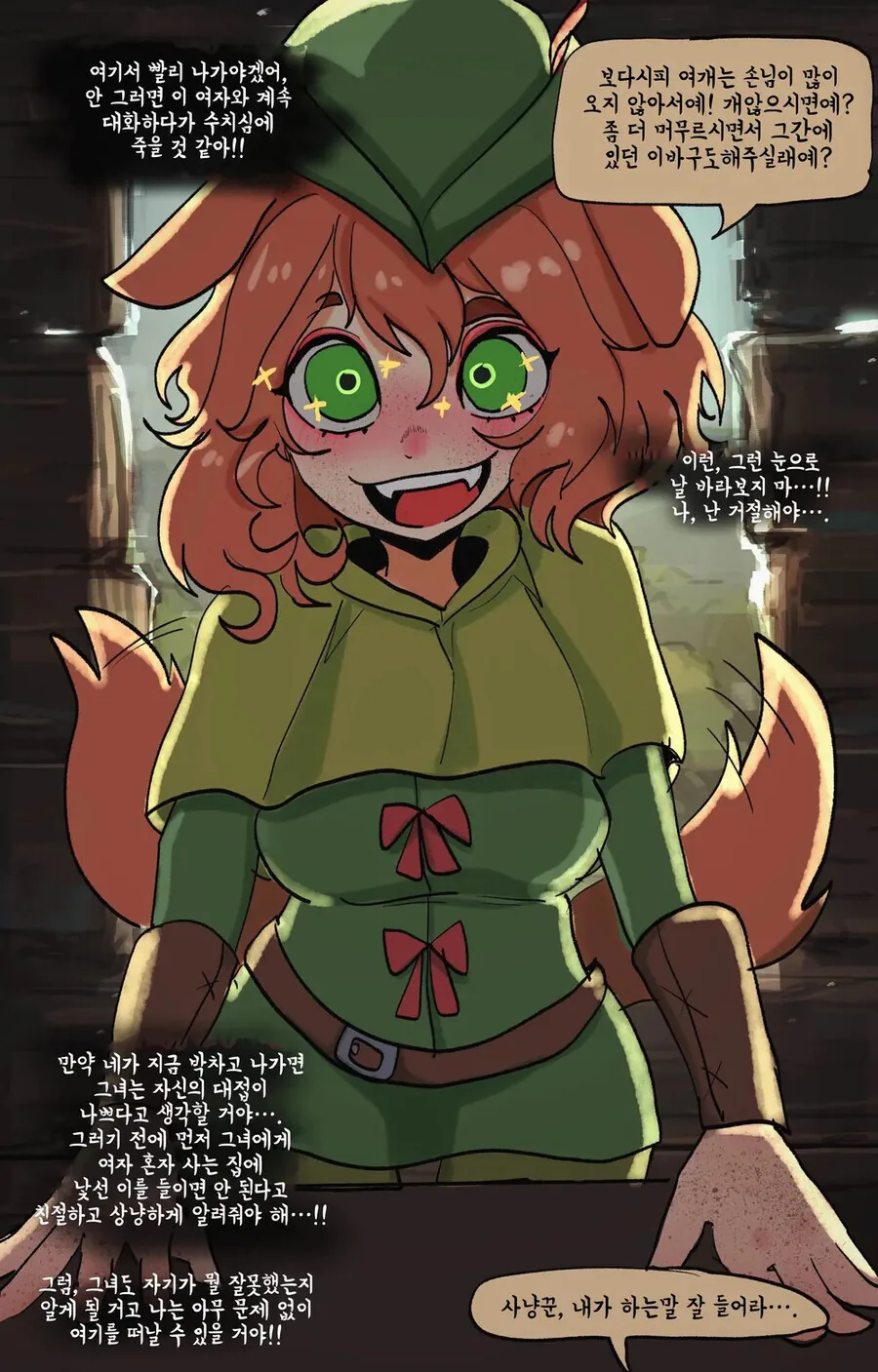 TRPG)말재주는 없지만 착한 기사.manhwa - 이미지 7