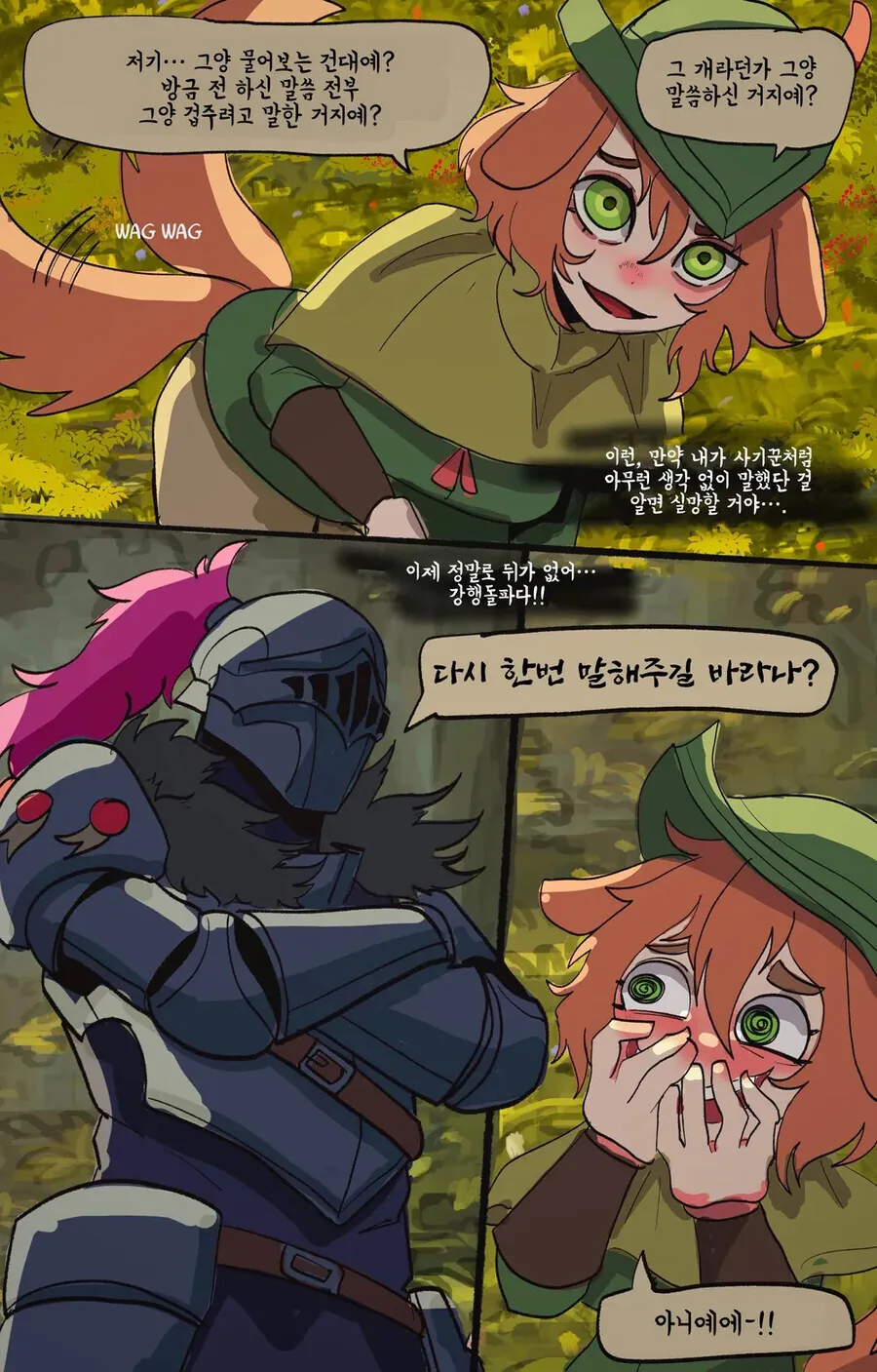 TRPG)말재주는 없지만 착한 기사.manhwa - 이미지 17
