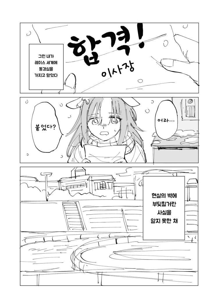 [말딸][핫산] 타키온-카페 세대의 어느 동기 만화. - 이미지 2